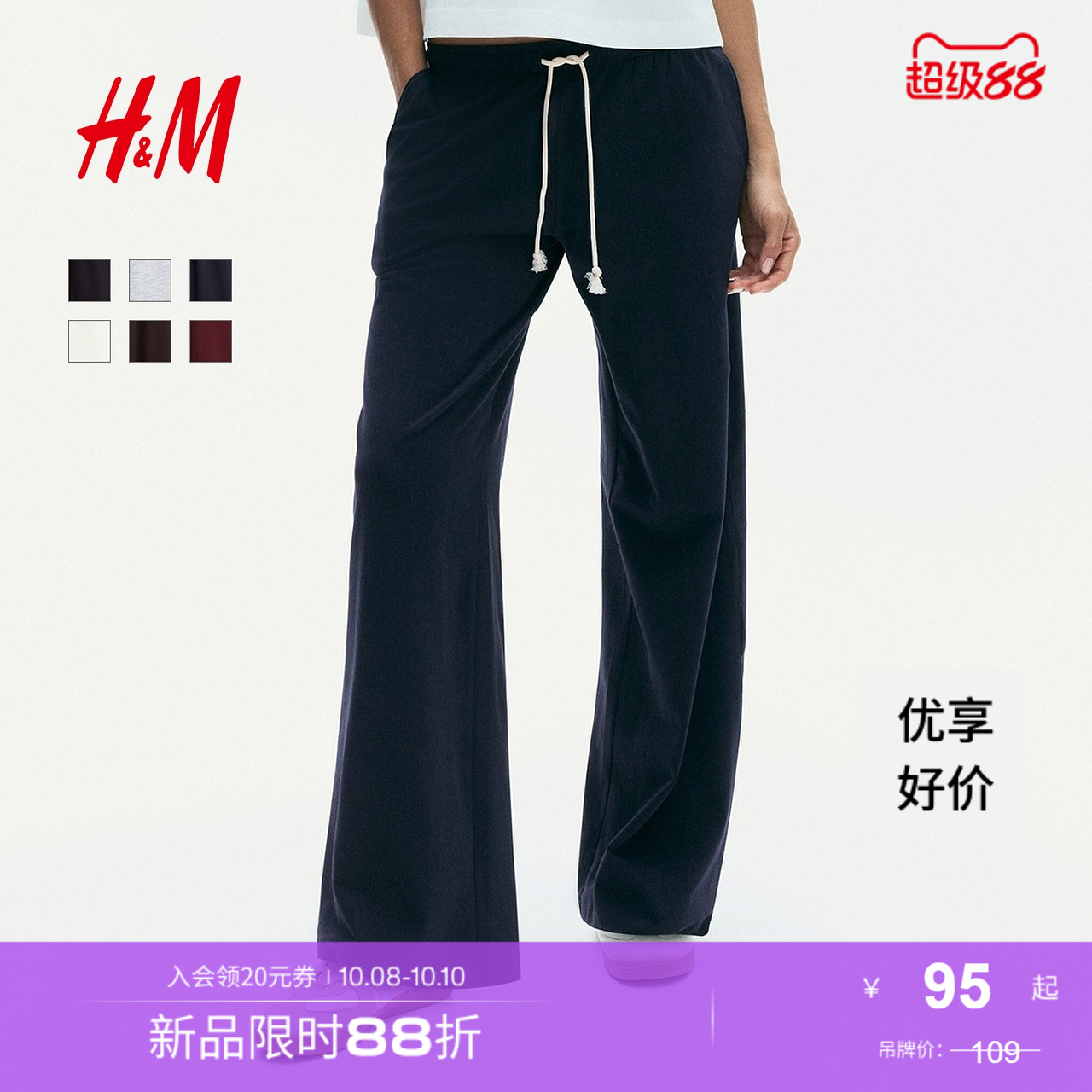 商场同款