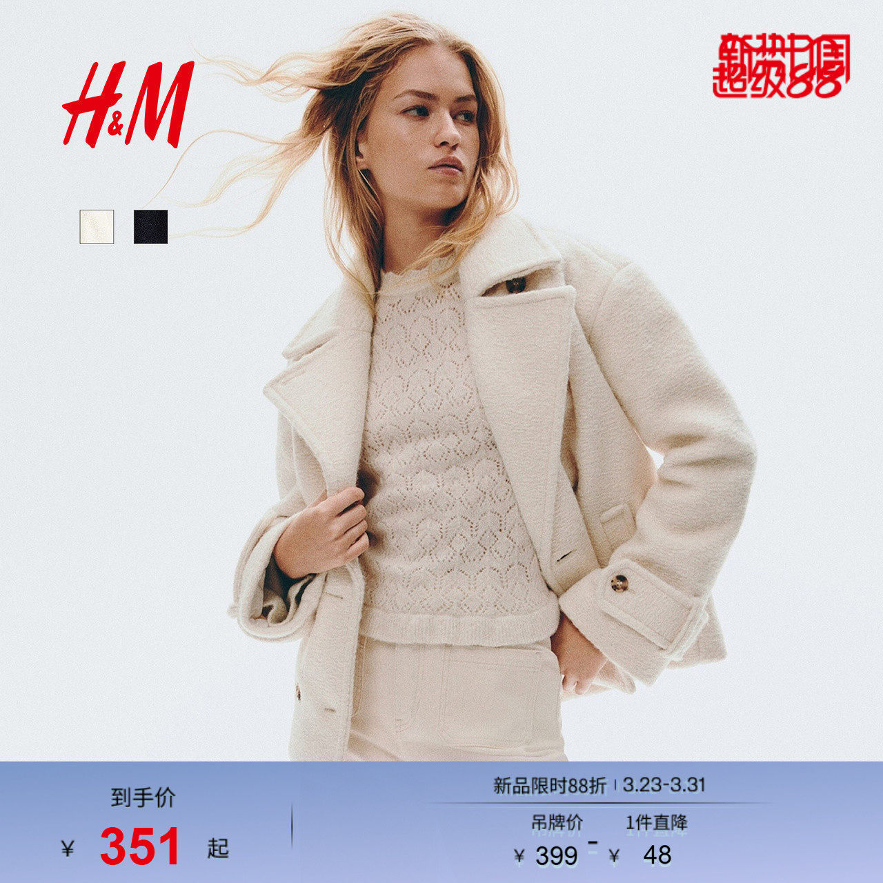 HM女装毛呢外套冬季冬新款双排扣短款宽松翻领毛绒大衣130140