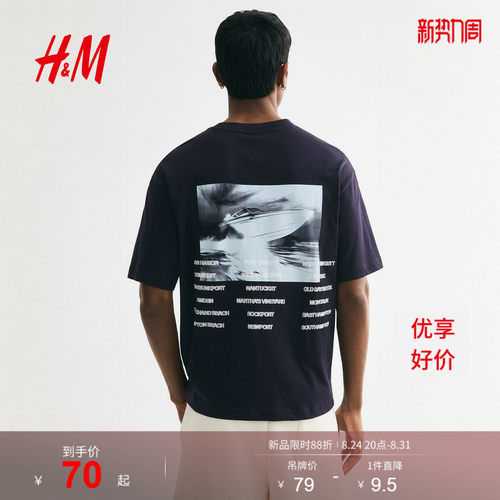 商场同款
