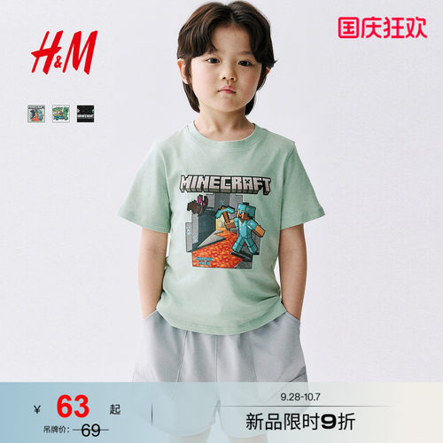 商场同款