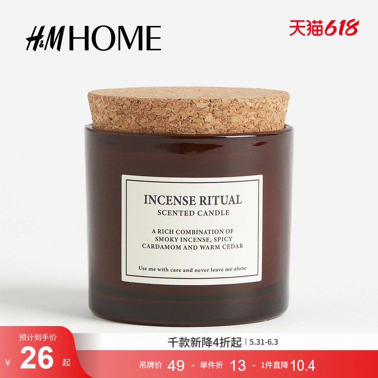 HM HOME夏季家居用品装饰品带软木盖香薰蜡烛0993550