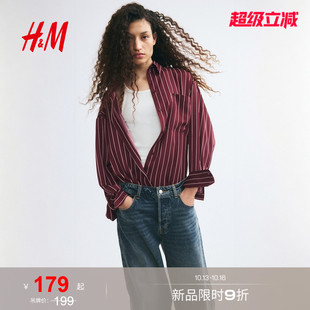 HM女装衬衫2026秋季新款宽松款斜纹布条纹长袖时尚上衣1360062