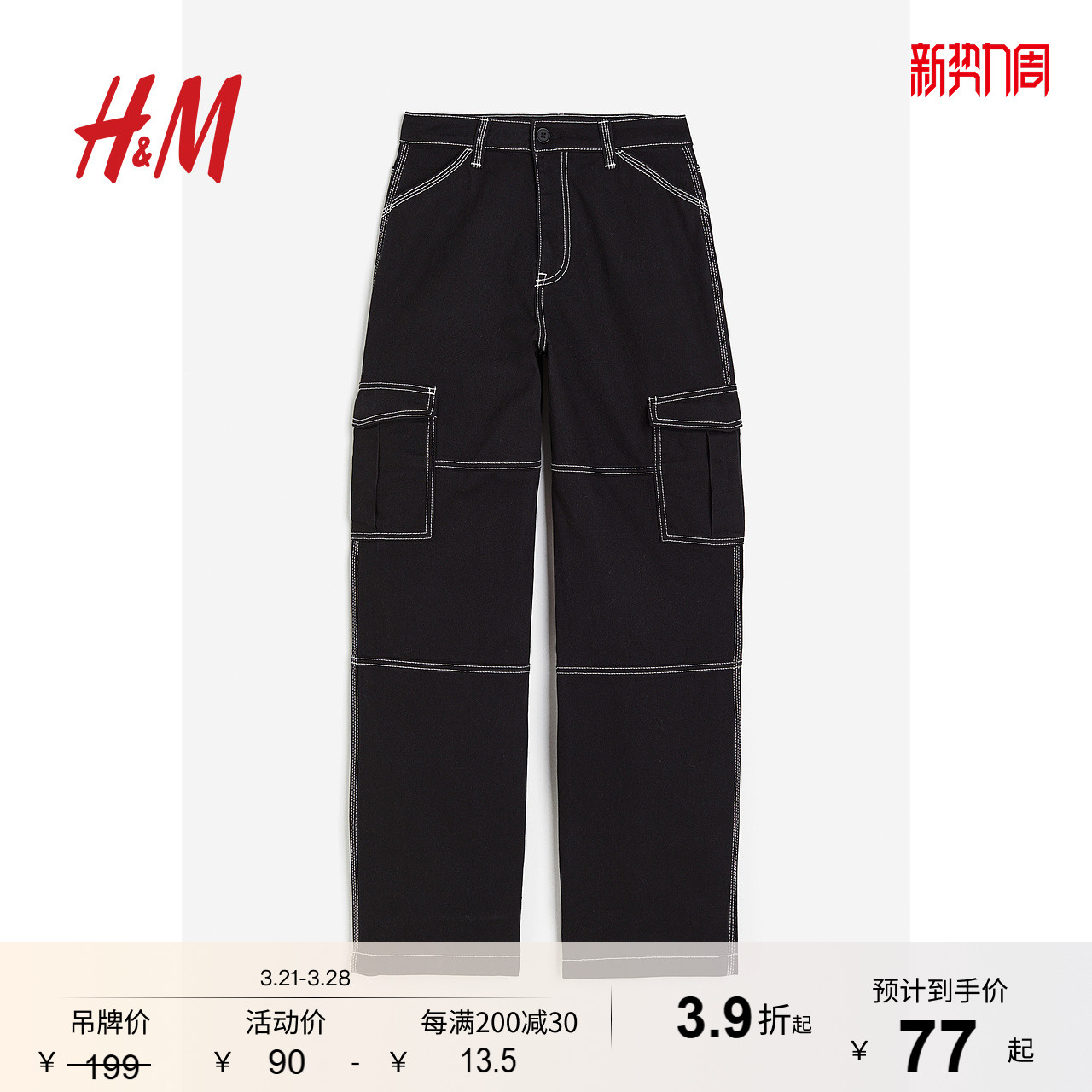 HM女装裤子春季美式辣妹户外机能通勤工装裤宽松休闲裤1159410