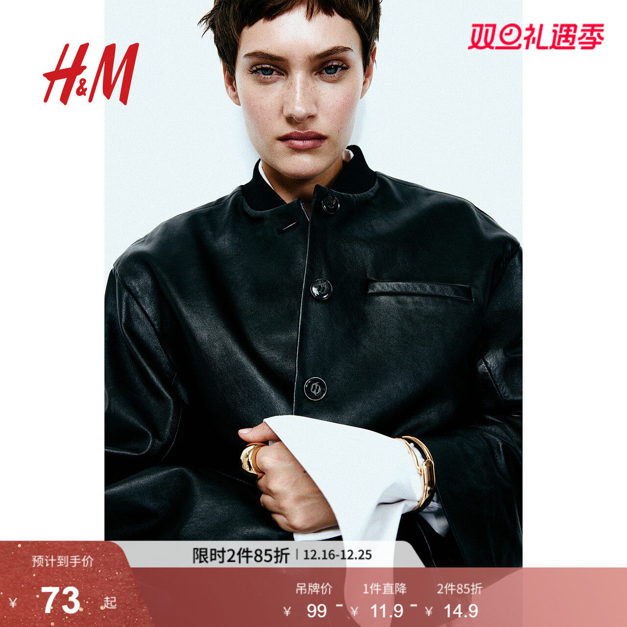 HM2025年冬季新款女士配饰时尚休闲珠宝首饰开口手镯12684