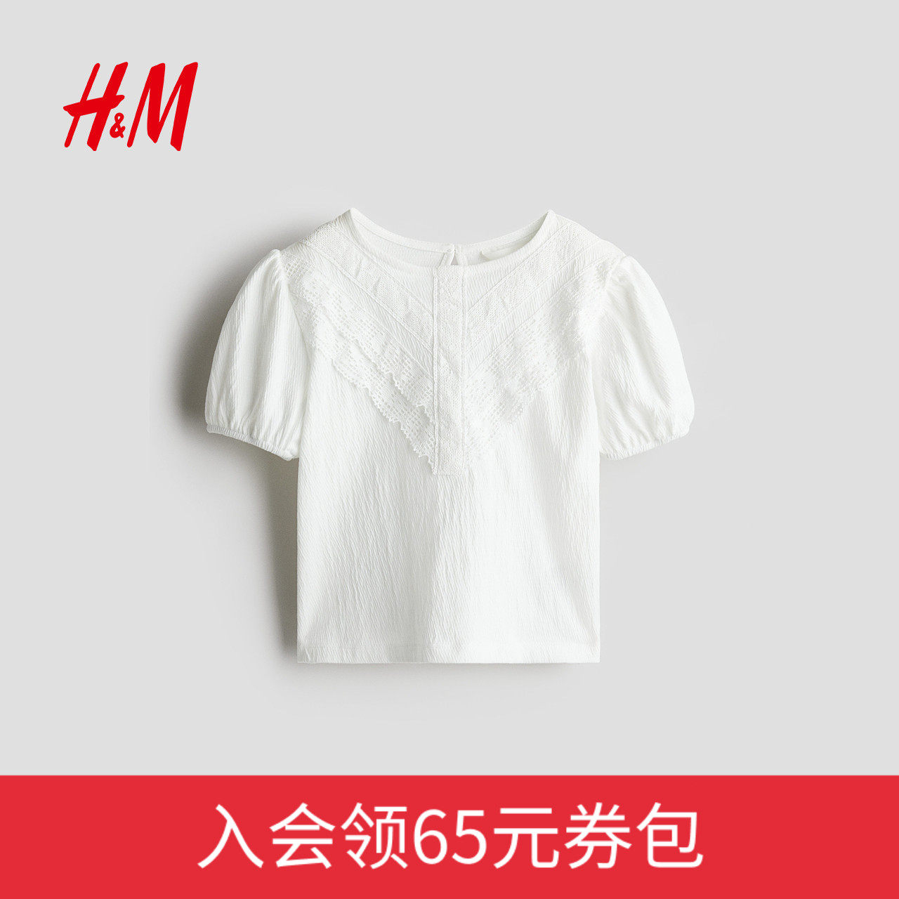 HM童装儿童女童衬衫夏季纹理感绑带蕾丝泡泡短袖上衣1286188