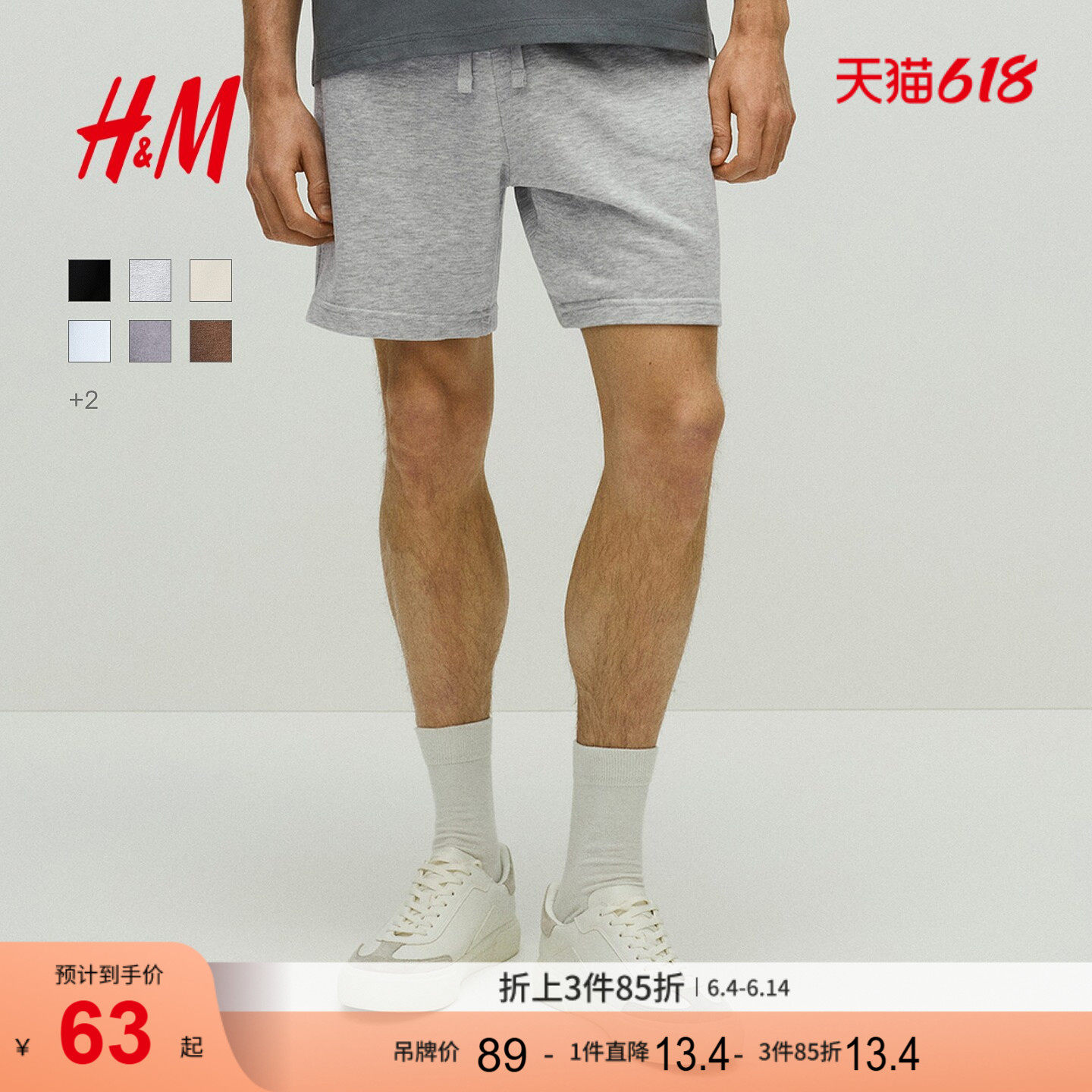 HM男装卫裤薄款宽松时尚直筒运动跑步裤松紧腰休闲短裤1224295