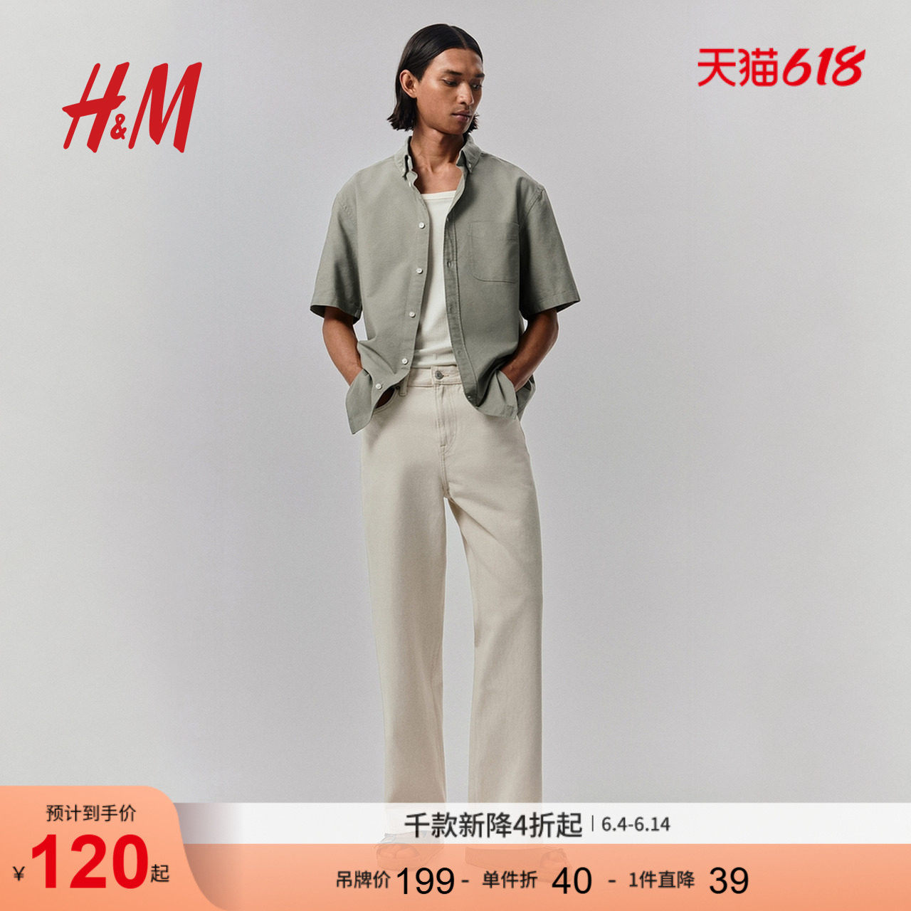 HM夏季男装时尚休闲休闲常规版型短袖牛津衬衫1257564