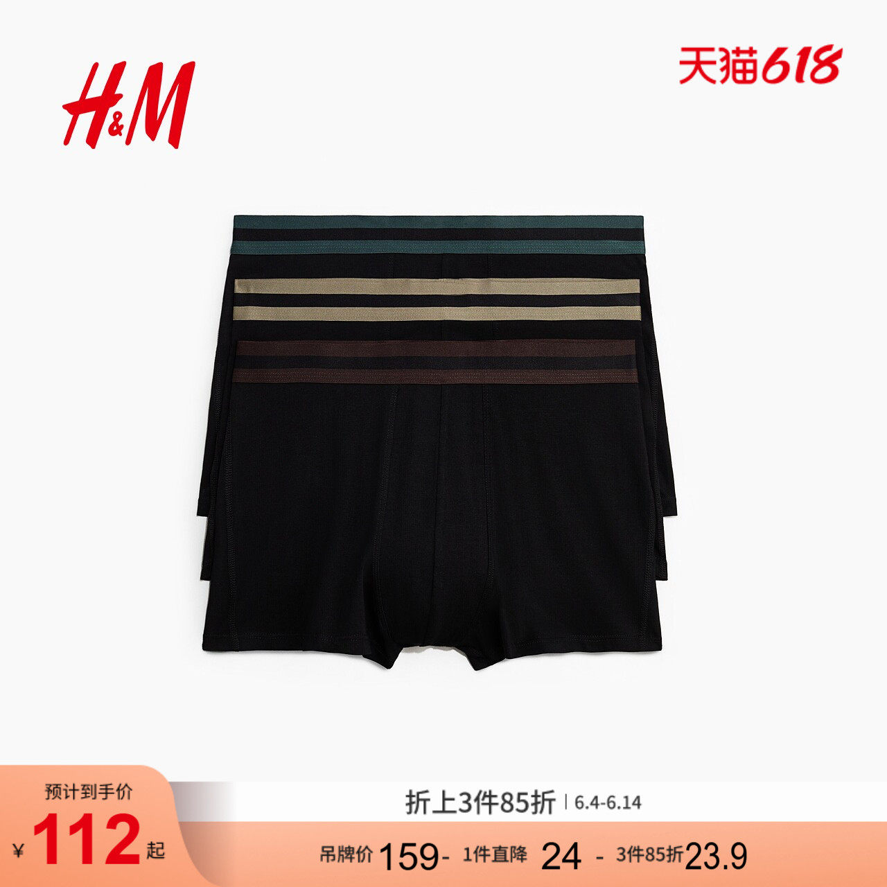 HM2026夏季新款男装3件装Lycra®平角短内裤1290473