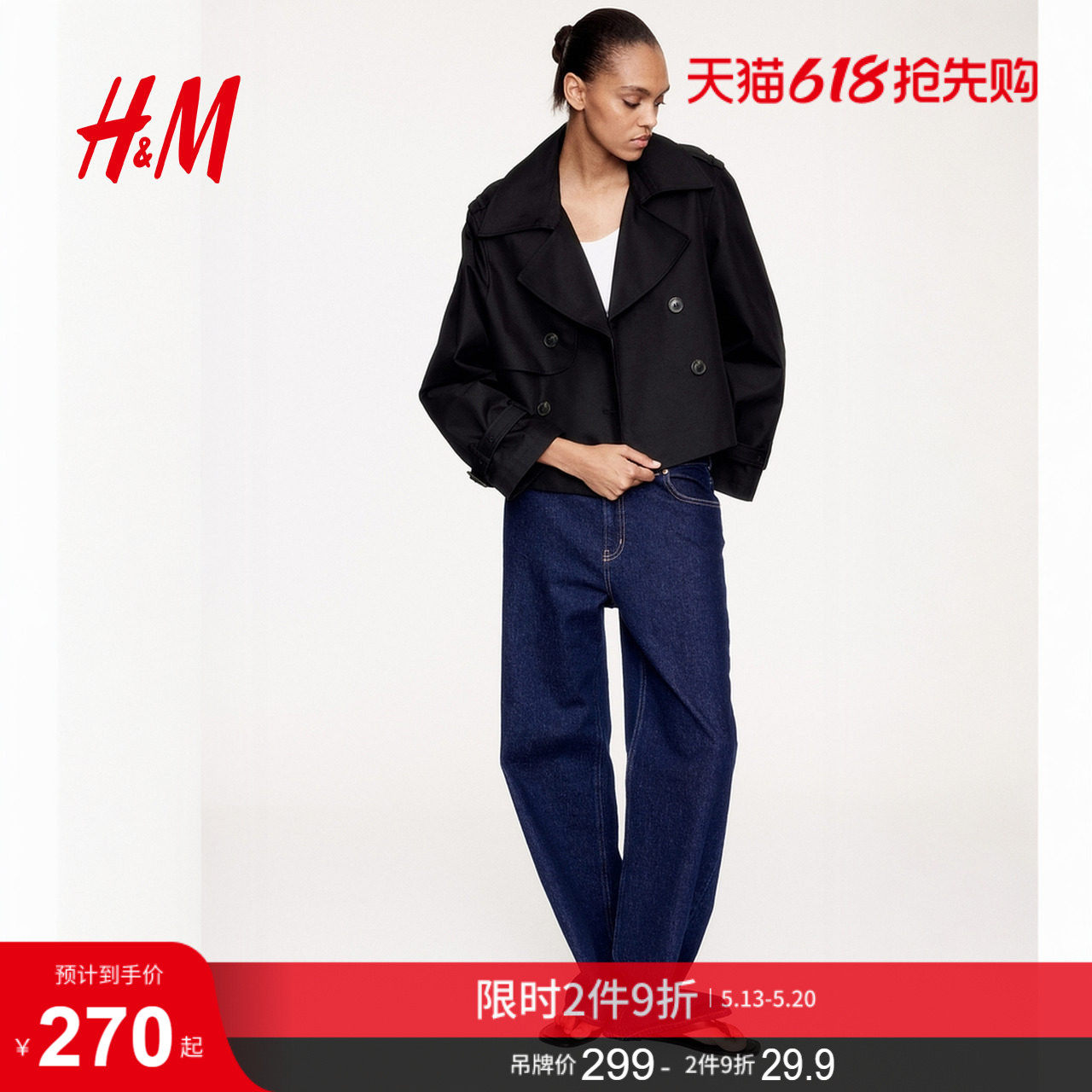 HM女装短外套设计感廓形气质仿风衣外套1202762