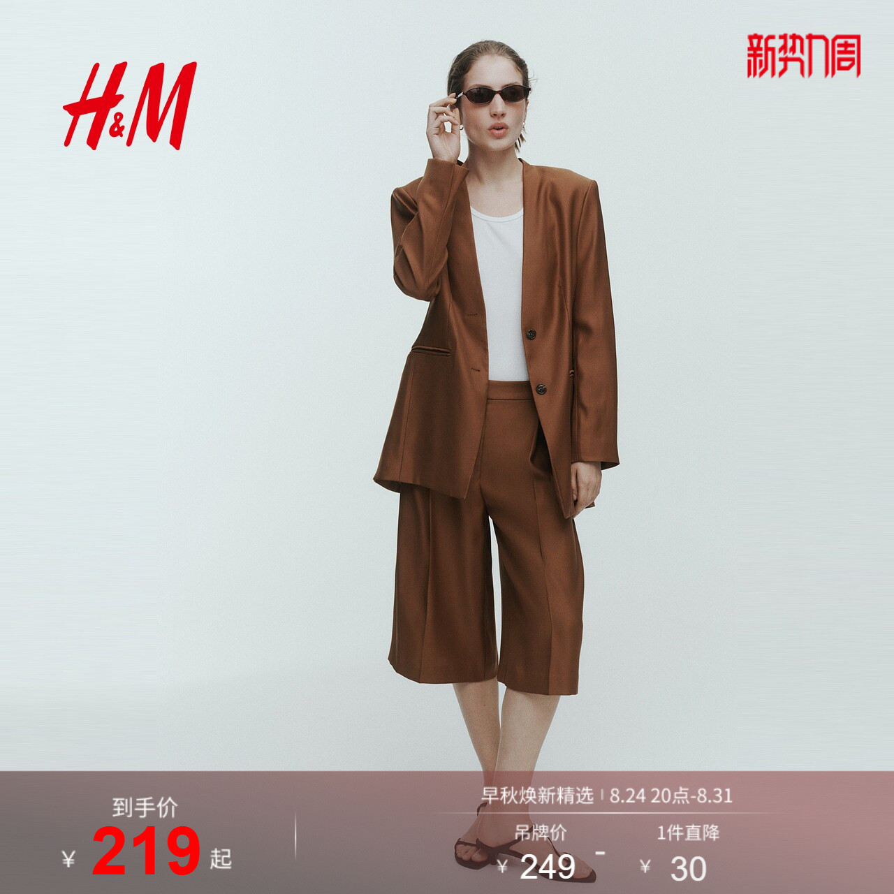 HM女装裤子2026夏季新款休闲莱赛尔通勤穿搭百慕大短裤1341944