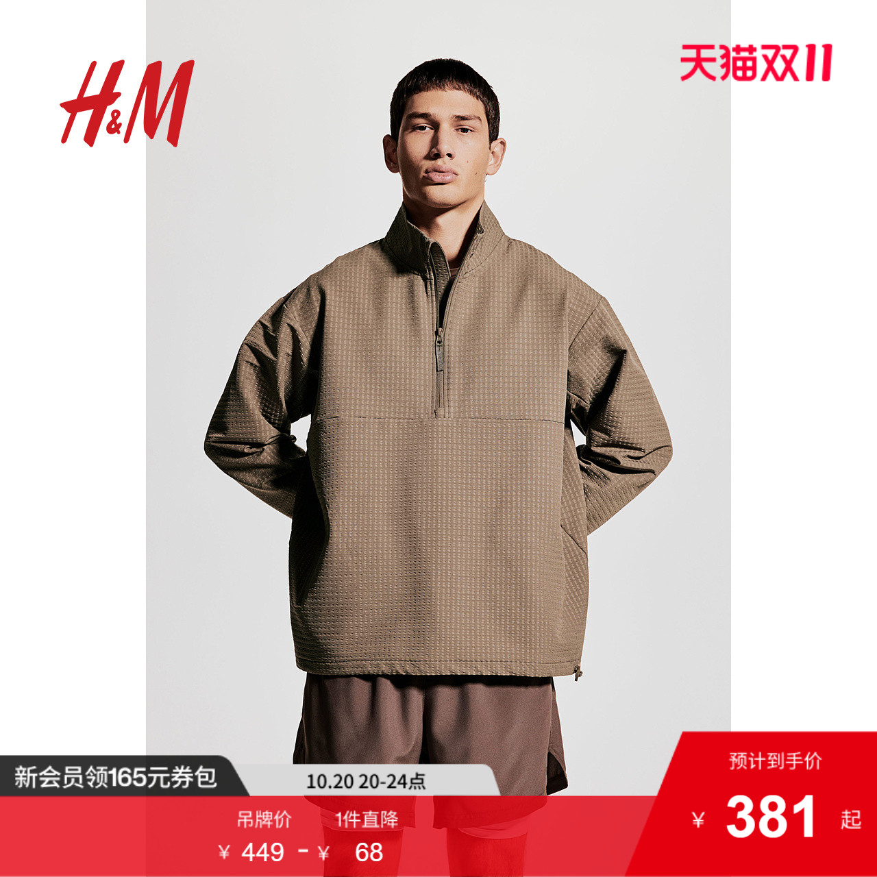 商场同款