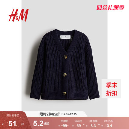 HM童装儿童女童毛衣冬季V领罗纹针织纽扣大廓形打底针织衫0975220