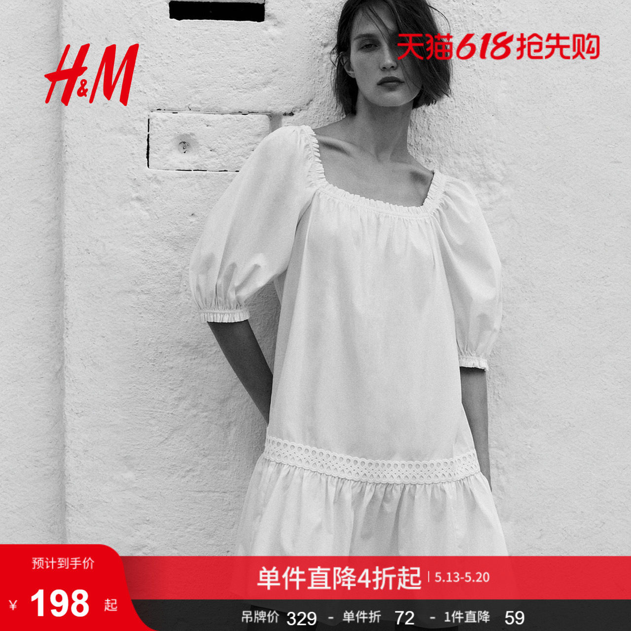 HM连衣裙女装夏季泡泡袖府绸连衣裙1291737