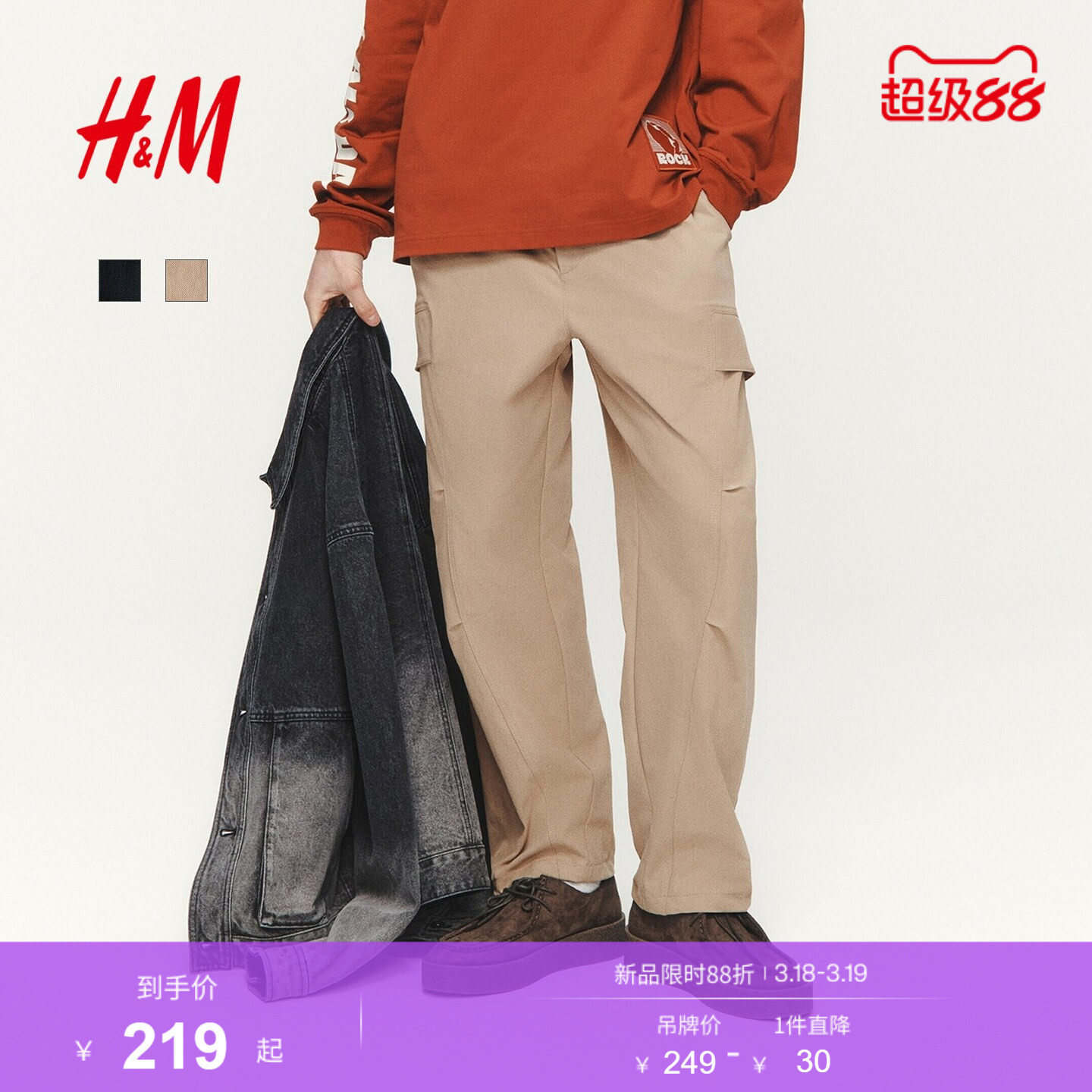 HM男装女装休闲裤春季新款阔腿直筒工装裤宽松户外长裤132642