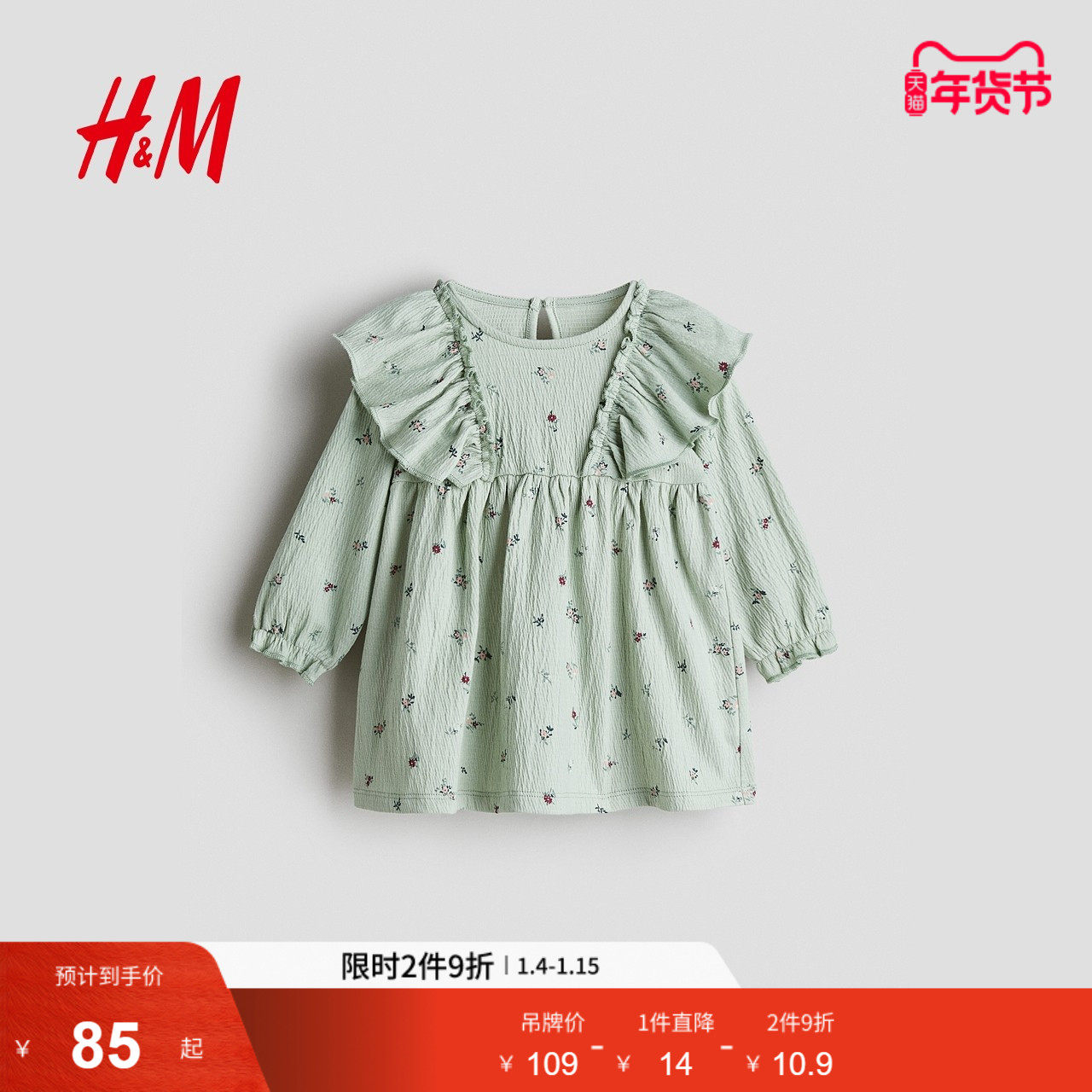 HM冬季童装女婴皱感棉质连衣裙1294061