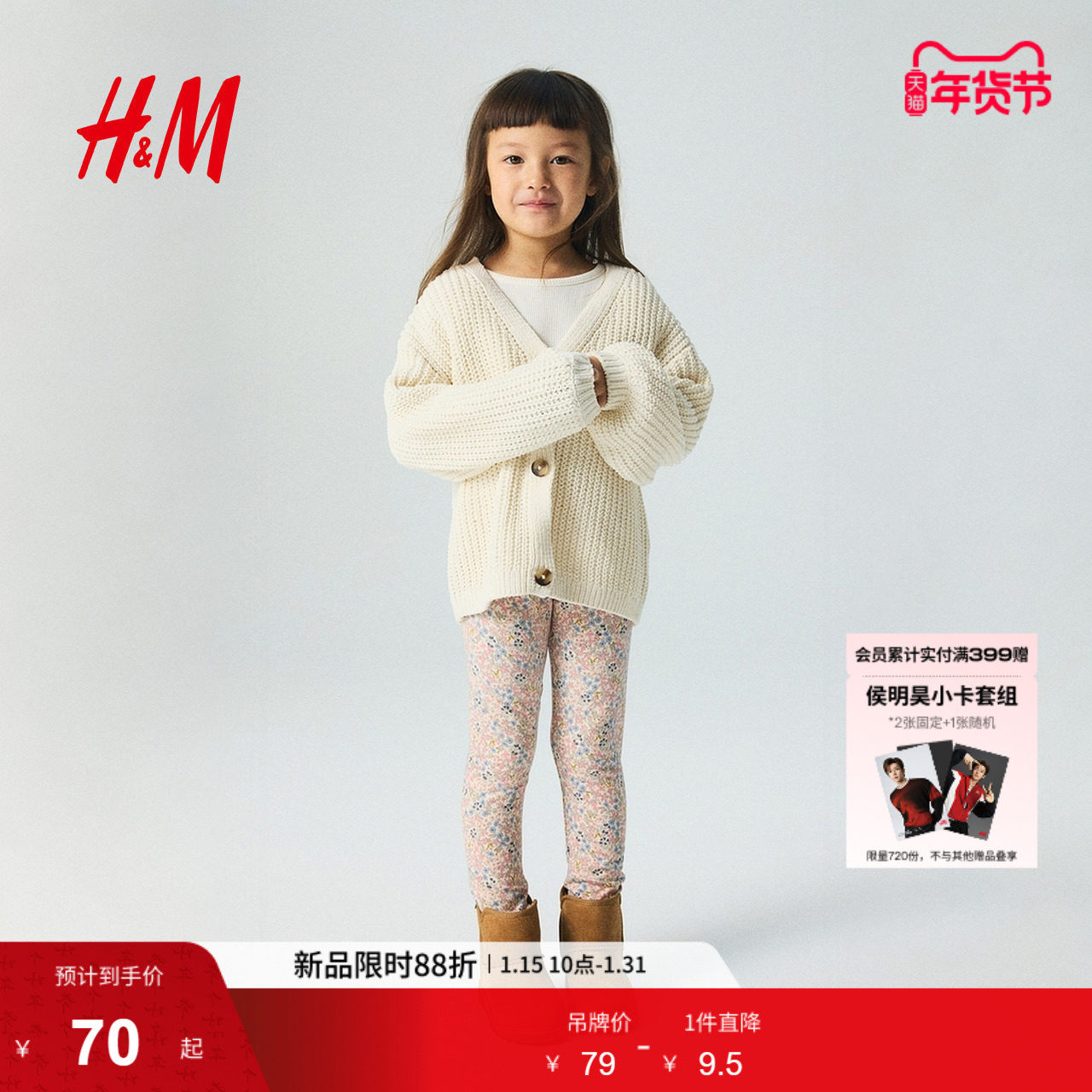 HM童装儿童女童裤子冬季柔软舒适休闲裤长裤打底裤1009288,童装/婴儿装/亲子装,裤子,淘宝优惠券,粉丝福利购,淘宝优惠卷