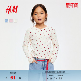 外出洋气上衣1330891 森系田园风爱心长袖 HM童装 儿童女童T恤春季