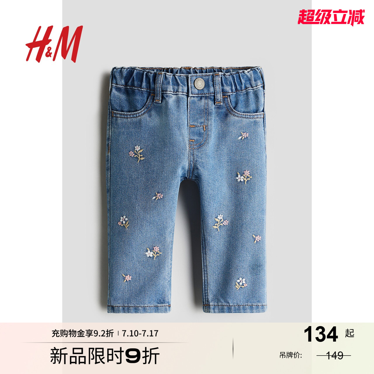 商场同款