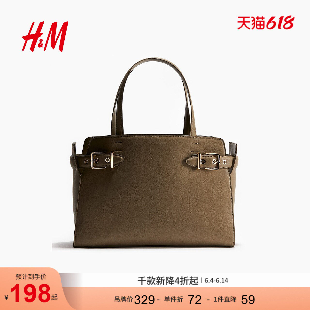 HM夏季女士包袋时尚休闲百搭扣环装饰托特包1300702