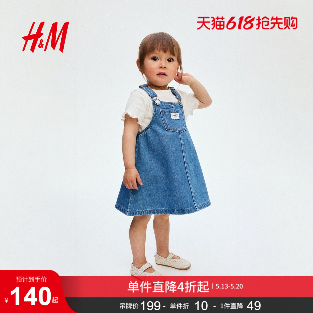 HM夏季童装女婴背带连衣裙和上衣2件式套装1292811