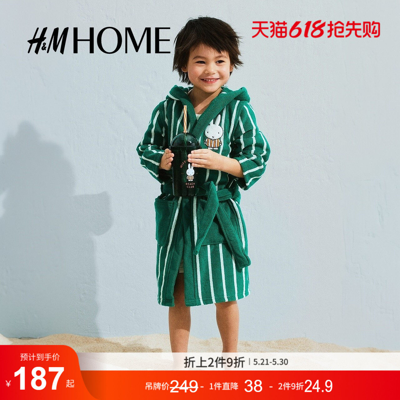 【米菲】HM HOME儿童男童女童睡袍2026夏季新款布贴睡袍1
