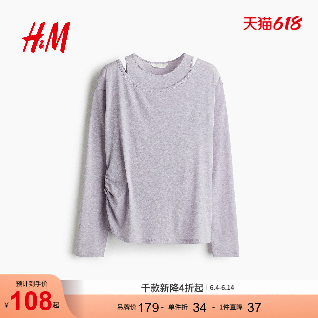 HM夏季女装柔软针织分层上衣1306147
