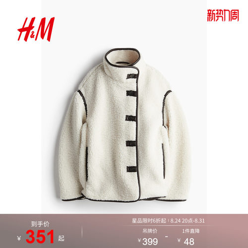 商场同款