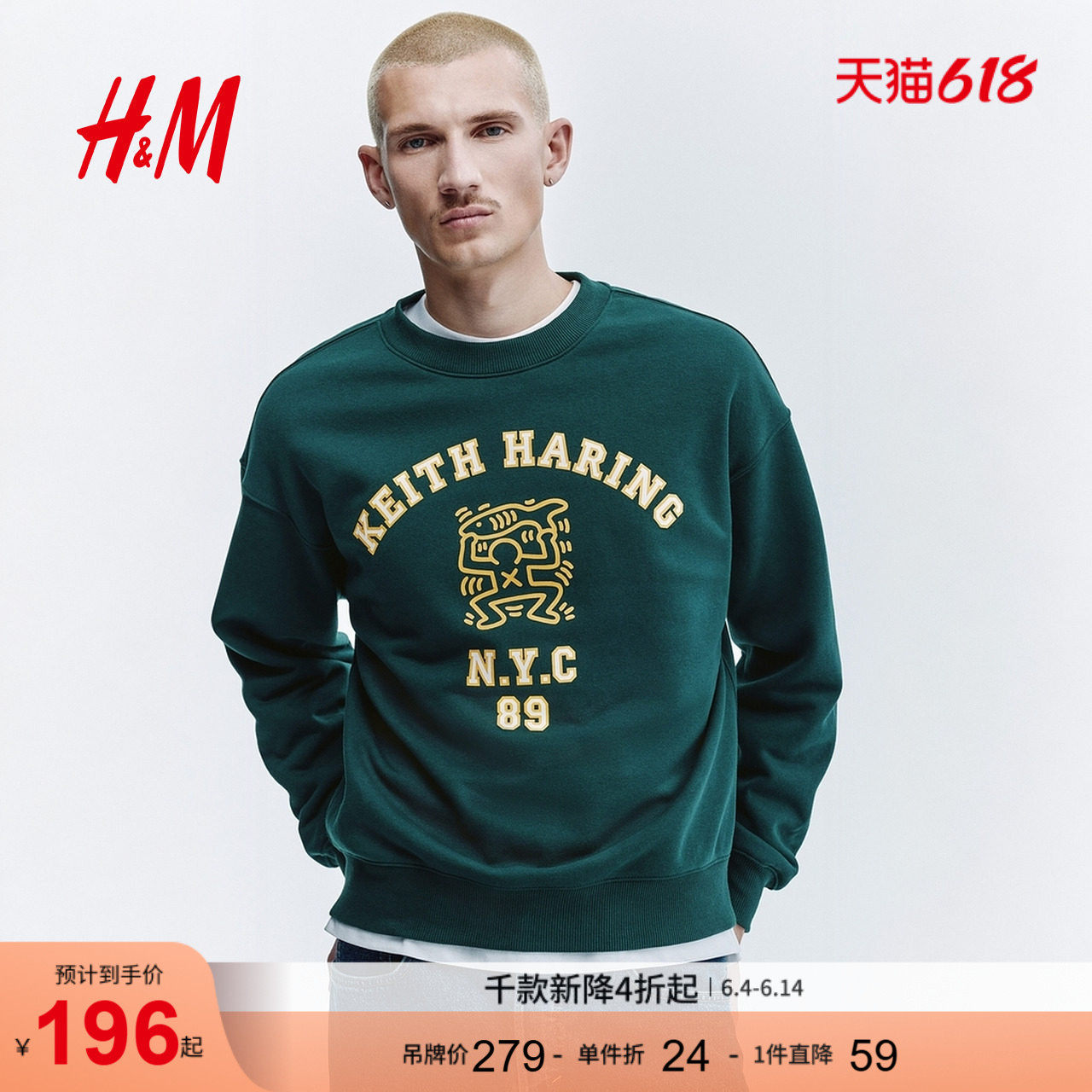 【Keith Haring】HM男装卫衣加绒印花套衫1296798