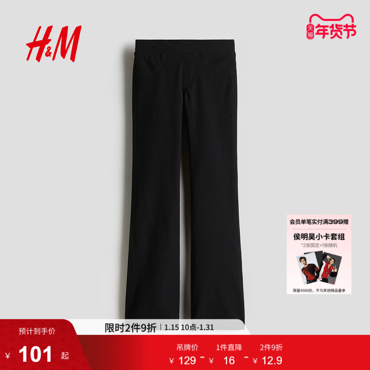 HM冬季童装儿童女童仿牛仔布喇叭牛仔打底裤1291061,童装/婴儿装/亲子装,儿童牛仔裤,淘宝优惠券,粉丝福利购,淘宝优惠卷