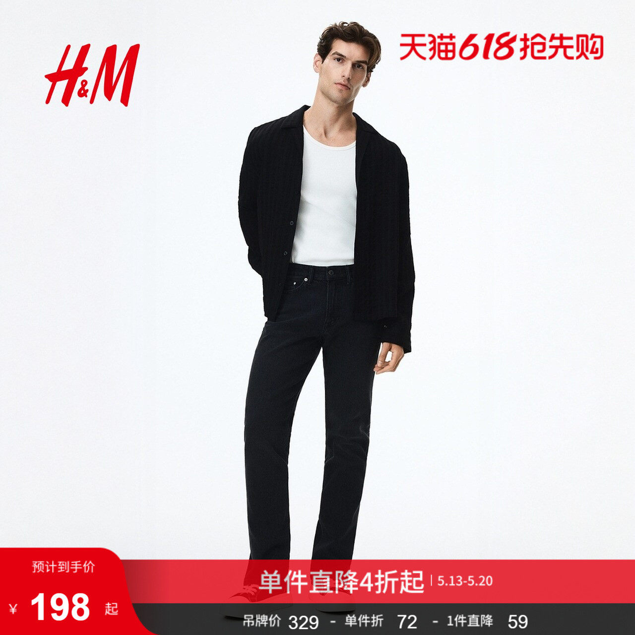 HM男装牛仔裤夏季宽松美式长裤通勤时尚弹力裤0811993