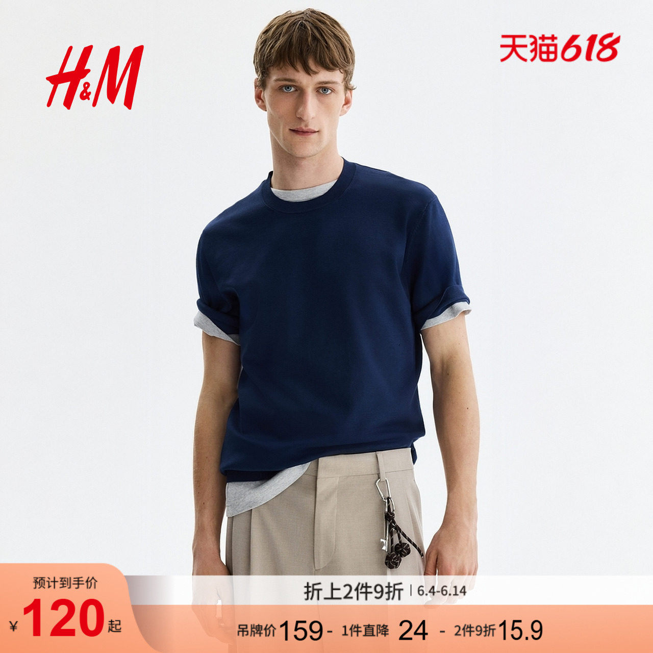 HM2026新款男装修身针织T恤1334854