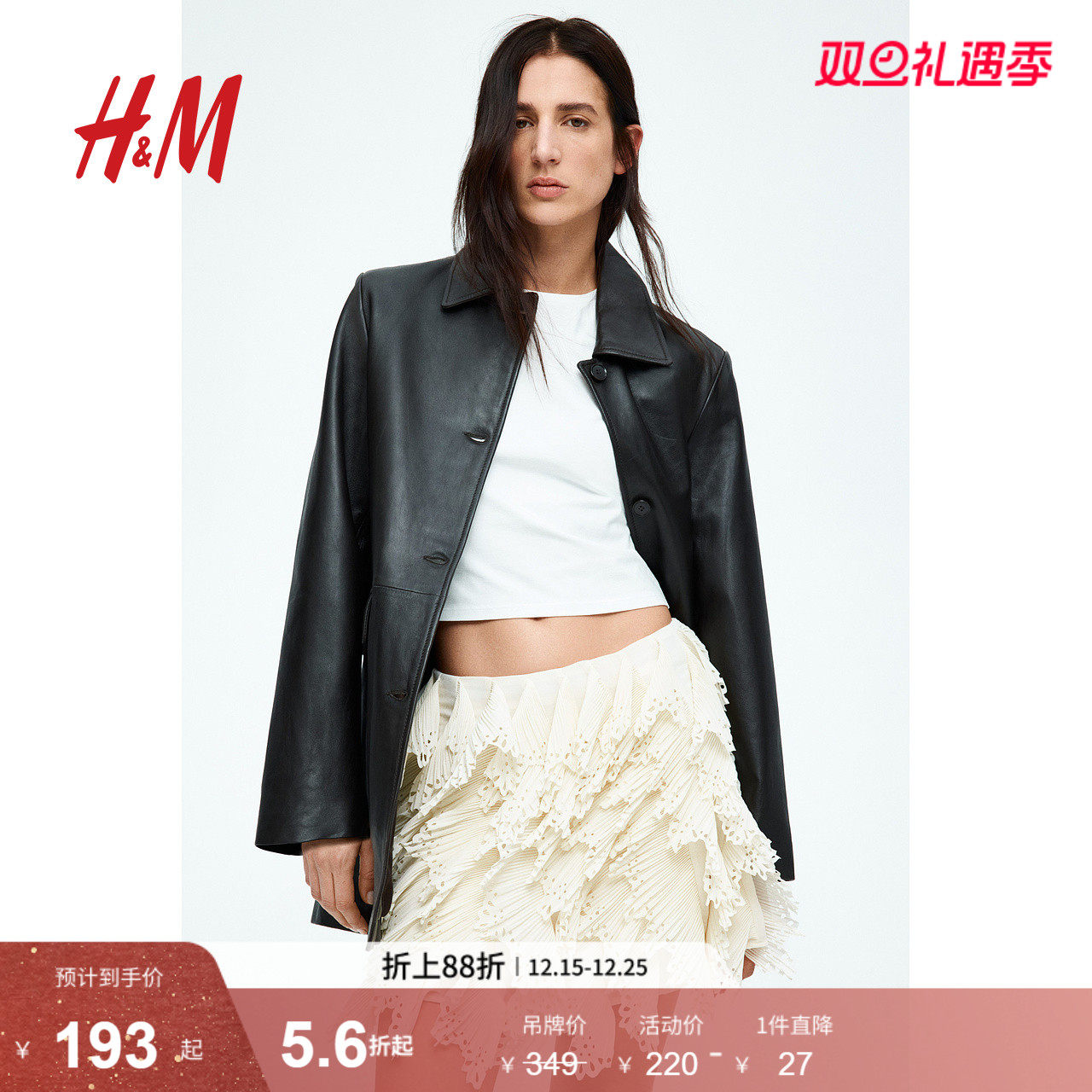 HM S/S 2025女装半身裙冬季新款修身镂空波嬉风褶边雪纺裙