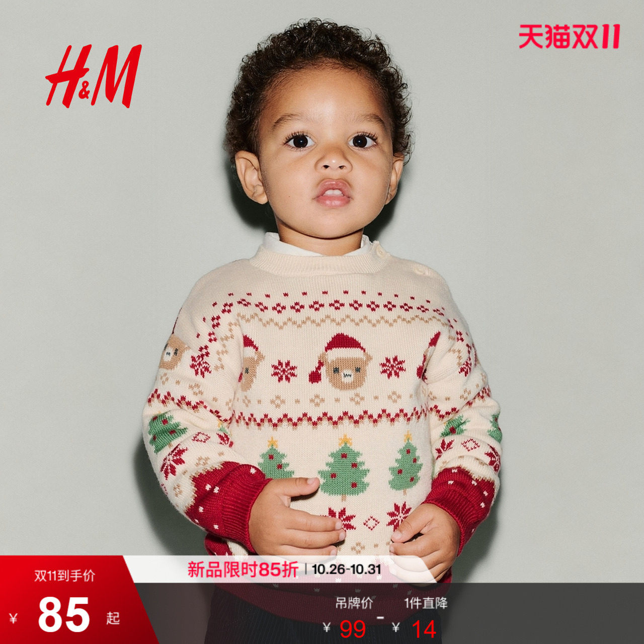 HM童装男婴女婴毛衣2026秋季新款提花针织套衫长袖上衣1364576