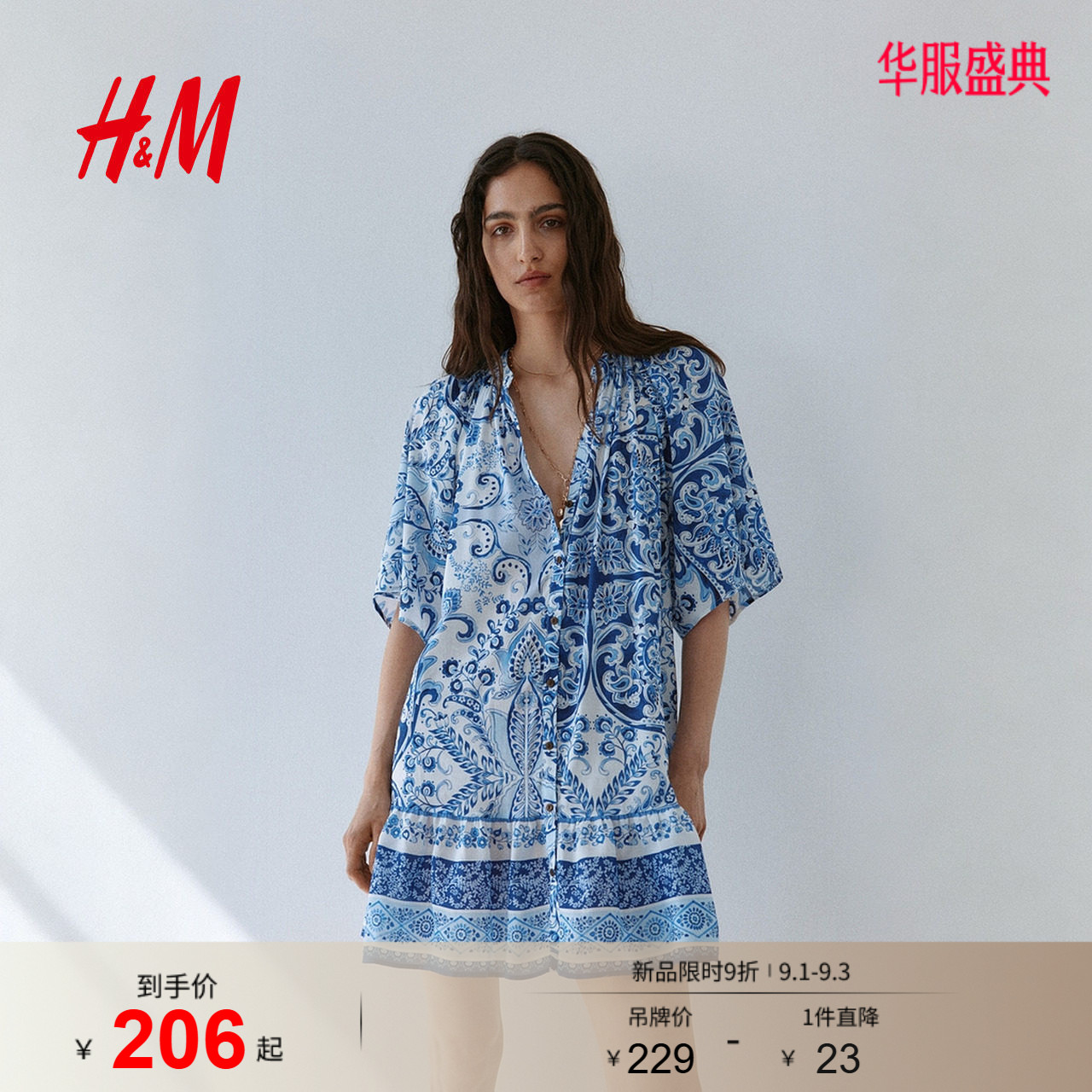 HM女装连衣裙2026夏季新款浪漫度假连身裙佩斯利花纹长款1355267图片