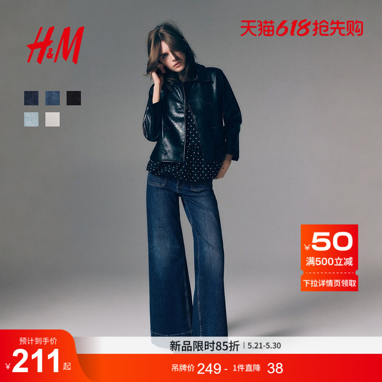 HM女装牛仔裤2026夏季新款高腰阔腿通勤丹宁老钱风牛仔裤130