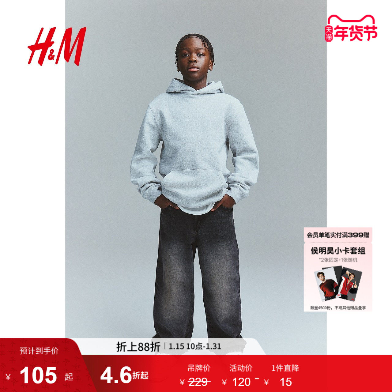 HM冬季童装儿童男童宽松版牛仔裤1075730,童装/婴儿装/亲子装,儿童牛仔裤,淘宝优惠券,粉丝福利购,淘宝优惠卷