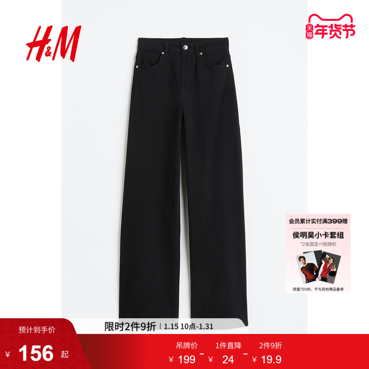 HM女装休闲裤冬季休闲舒适斜纹高腰直筒阔腿裤1107360,女装/女士精品,休闲裤,淘宝优惠券,粉丝福利购,淘宝优惠卷