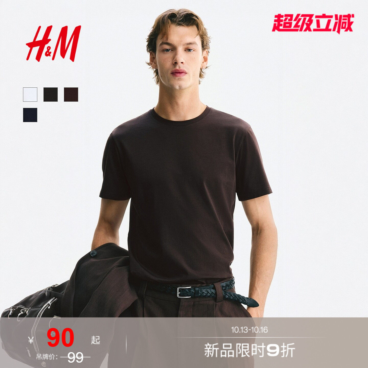 HM男装T恤纯棉圆领短袖修身版皮马棉内搭打底休闲上衣1101074
