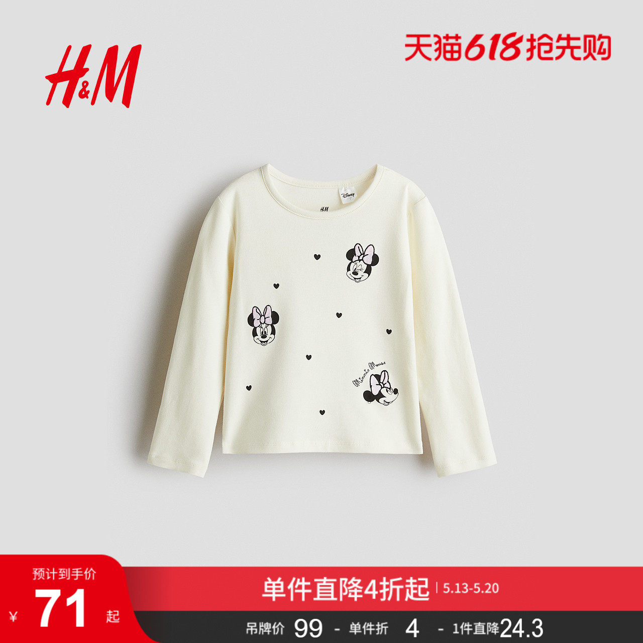 【迪士尼系列】HM童装儿童女童T恤夏季长袖上衣1304695