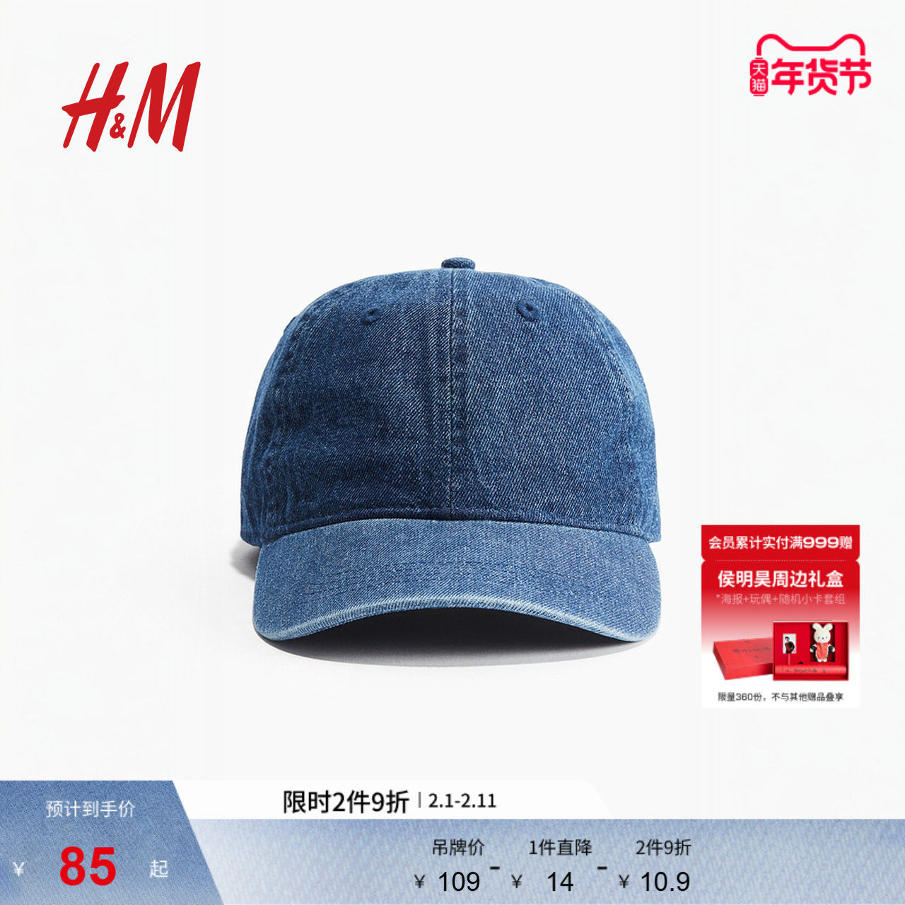 HM男装鸭舌帽冬季牛仔鸭舌帽1261575