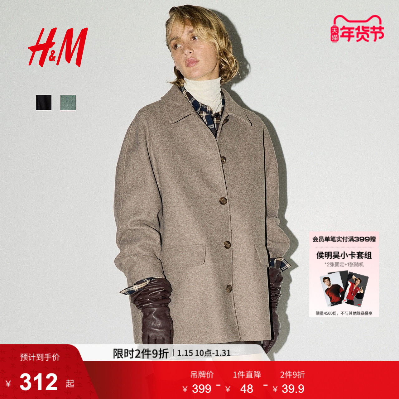 HM女装毛呢外套冬季翻折领单排扣格雷系毛呢短大衣1284359,女装/女士精品,毛呢外套,淘宝优惠券,粉丝福利购,淘宝优惠卷