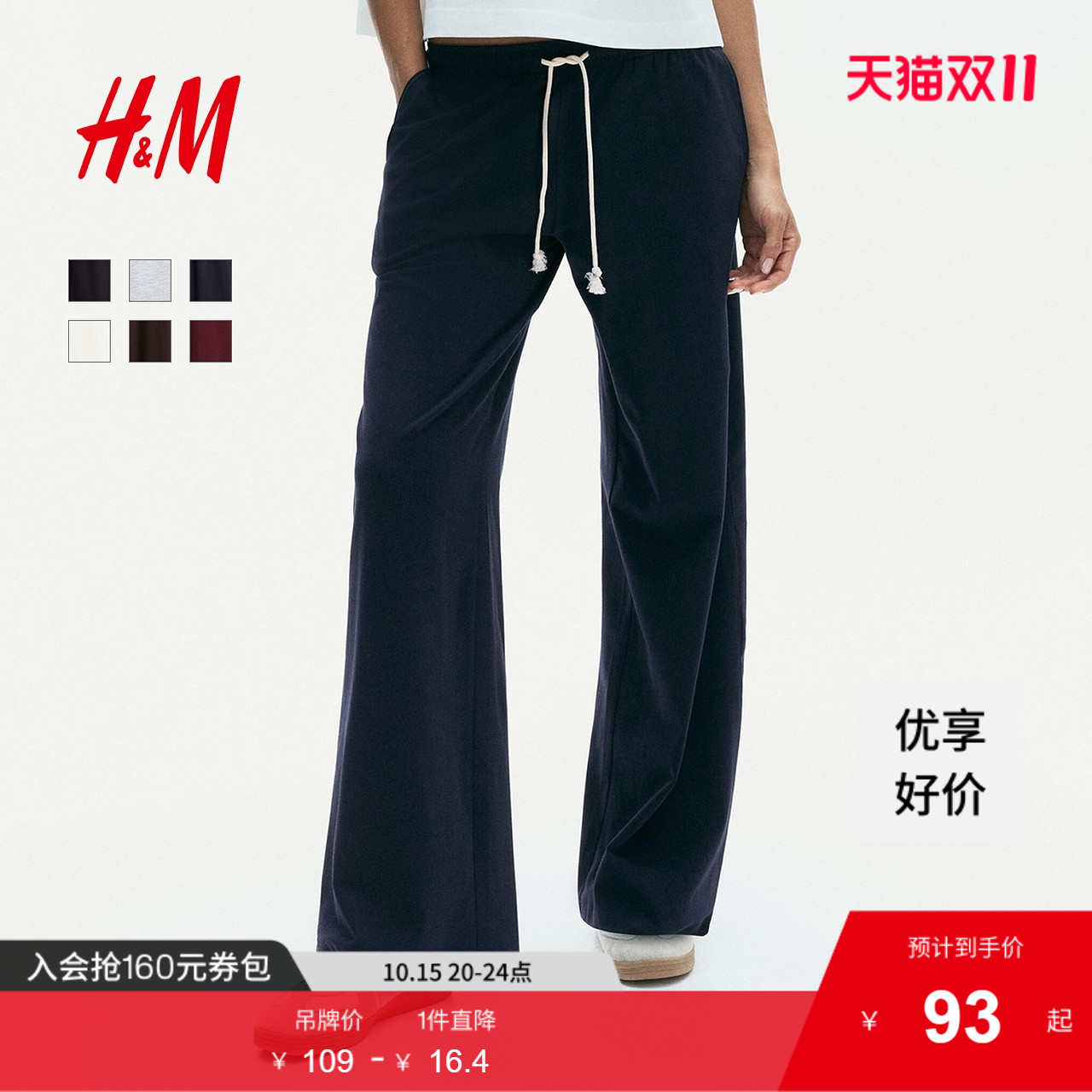 商场同款