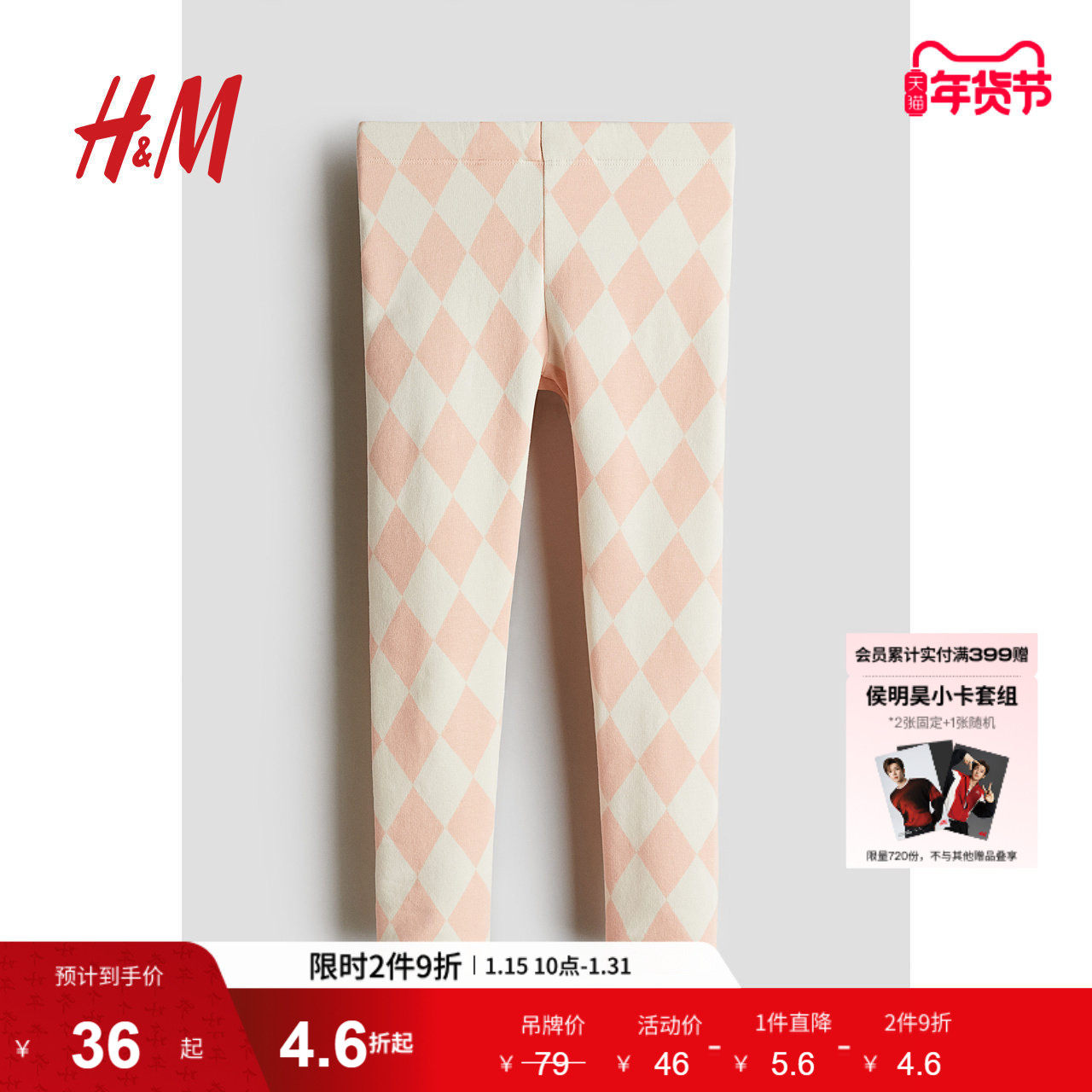 HM童装儿童女童裤子冬季柔软休闲裤松紧带宽松长裤打底裤1009288,童装/婴儿装/亲子装,裤子,淘宝优惠券,粉丝福利购,淘宝优惠卷