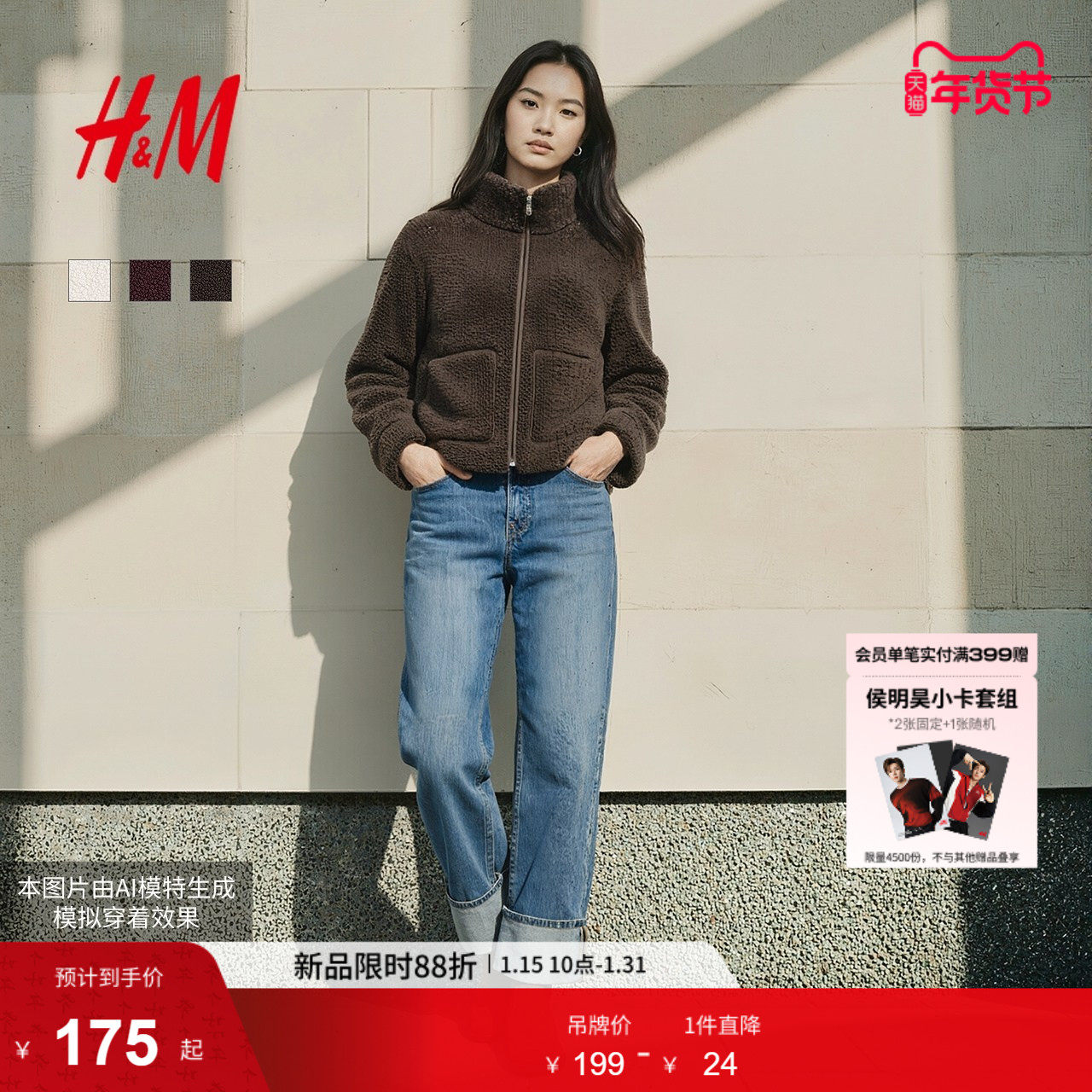 HM女装短外套冬季新款抗寒毛绒美学摇粒绒酒保暖红色夹克1000057,女装/女士精品,短外套,淘宝优惠券,粉丝福利购,淘宝优惠卷