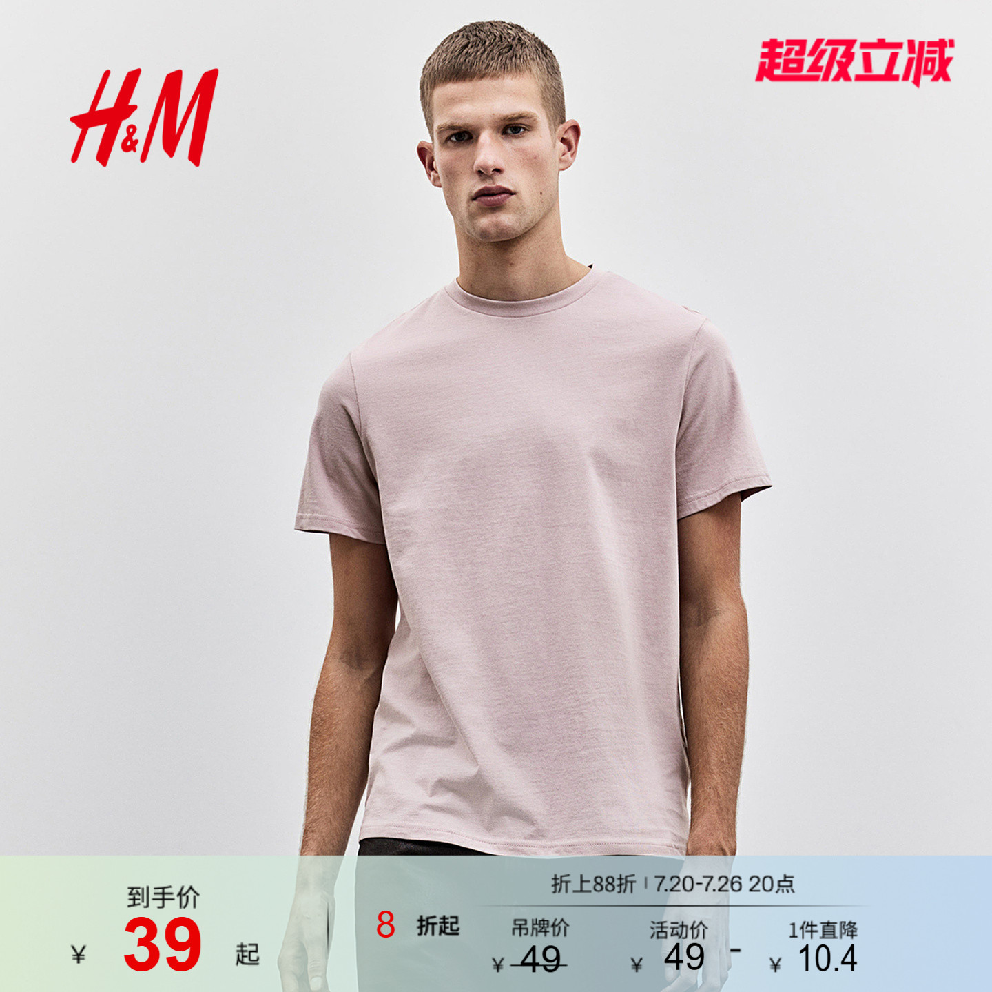 HM男装T恤夏季时尚透气圆领短袖户外运动上衣内搭打底衫0685816