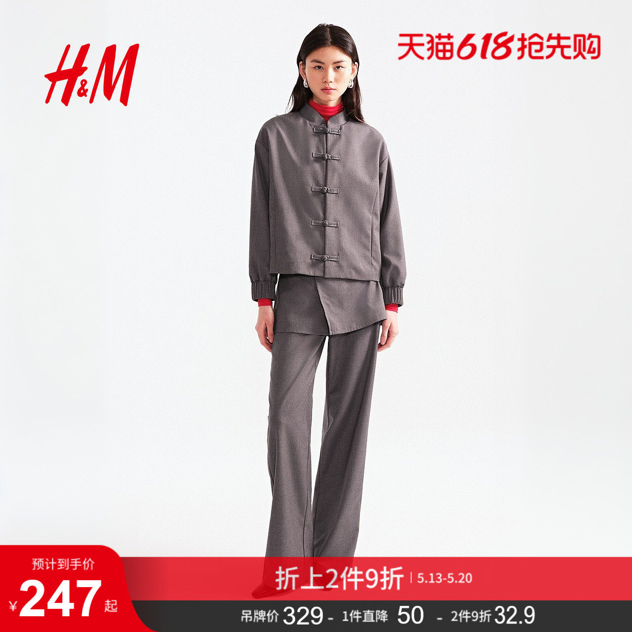 HM女装短外套2026春季新款禅意新中式梭织外套气质上衣1322