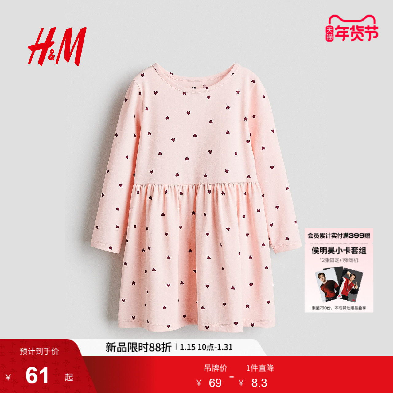 HM童装儿童女童裙子冬季圆领长袖印花舒适喇叭裙1245392,童装/婴儿装/亲子装,连衣裙,淘宝优惠券,粉丝福利购,淘宝优惠卷