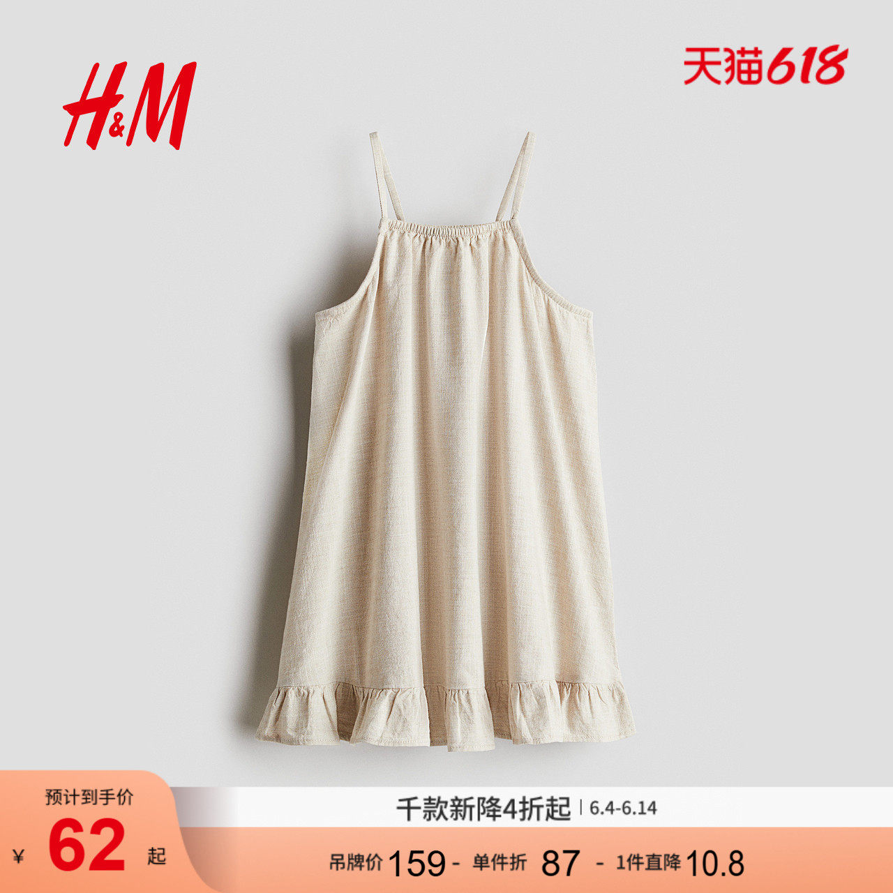 HM童装儿童女童裙子夏季儿童节演出表演宽松度假连衣裙1272998