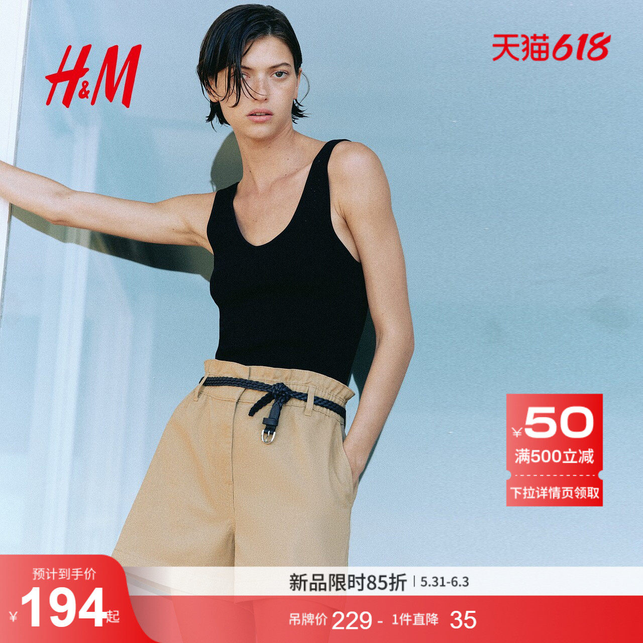 HM女装裤子2026夏季新款悠然夏日风配腰带斜纹布短裤1331876