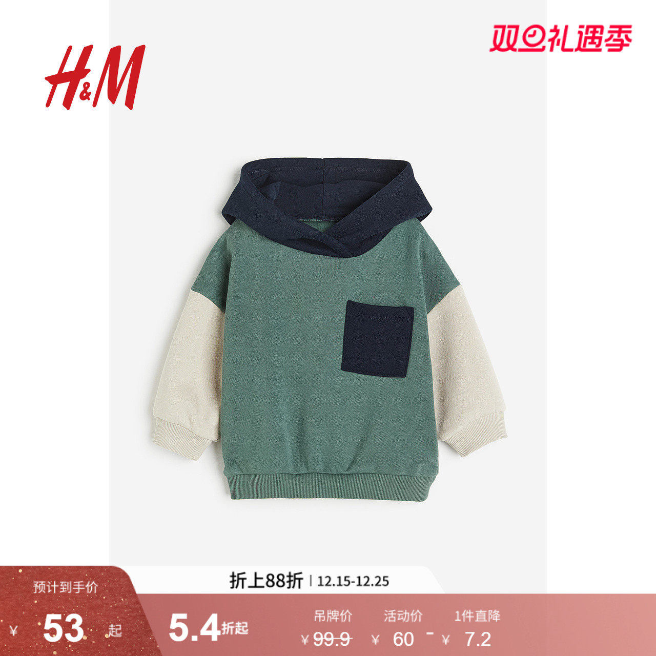 HM童装男婴卫衣冬季舒适多巴胺拼色长袖连帽绒衫1075726